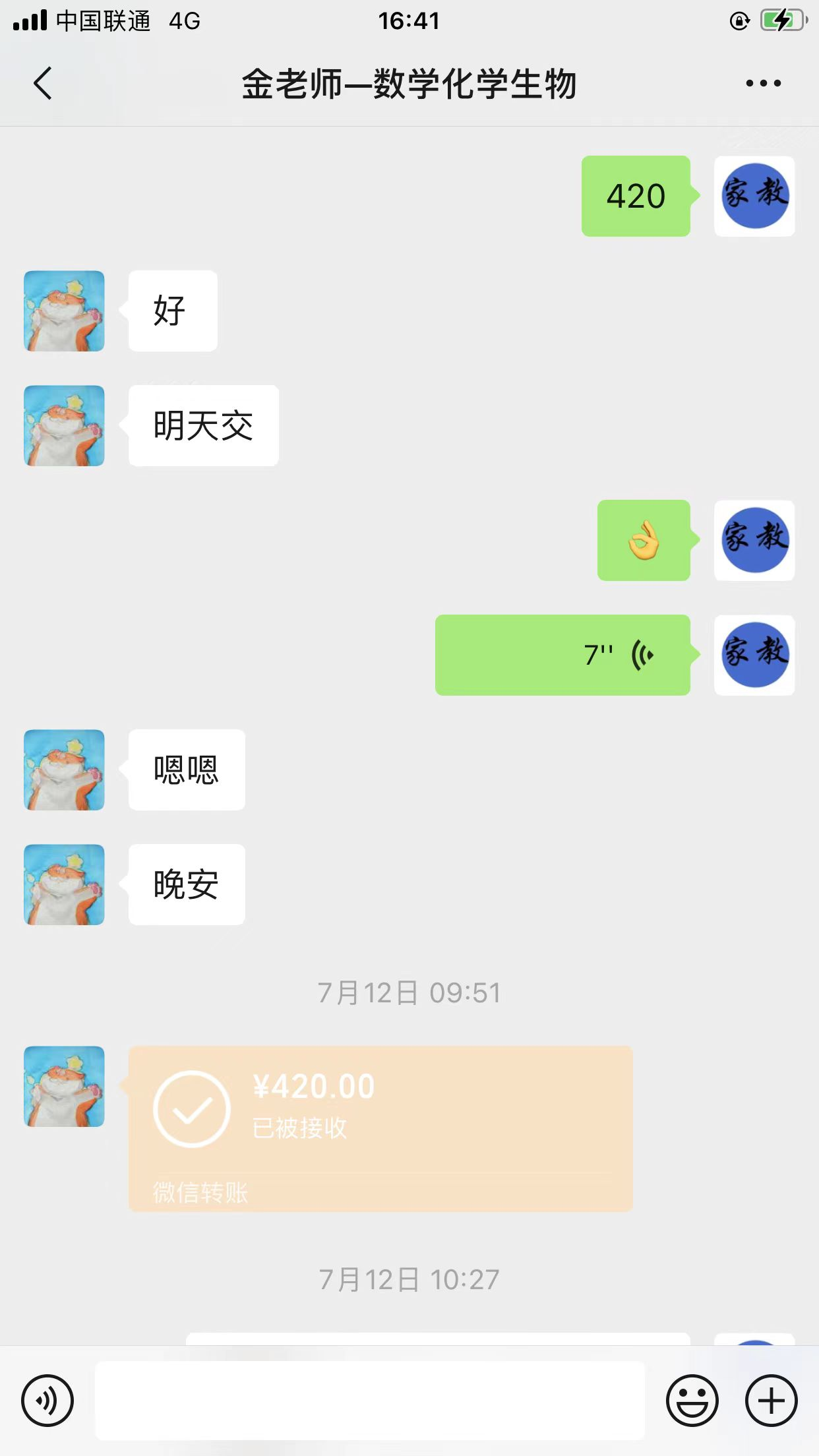 同城信息流:家教中介单月利润20万,我们做对了什么?