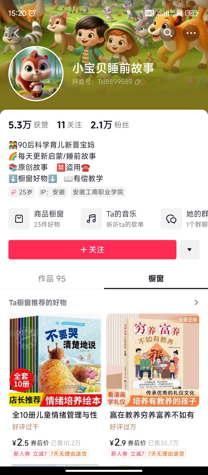 图片[2]-AI制作儿童绘本故事，纯原创，吸粉猛，单日变现1000+，操作简单，适合新老手操作-快赚