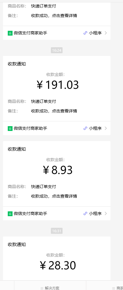 快递CPS项目实战分享,4个月时间,从0做到月入过万