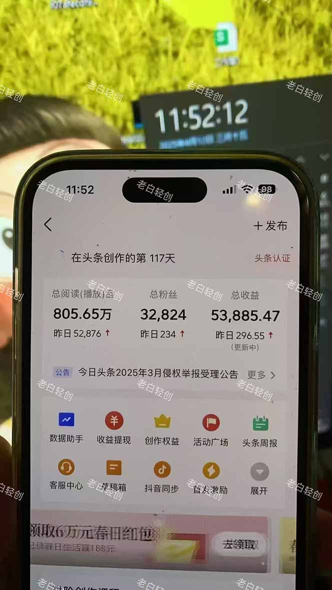 揭秘头条问答新玩法!结合deepseek高效答题,轻松日入1000+-快赚
