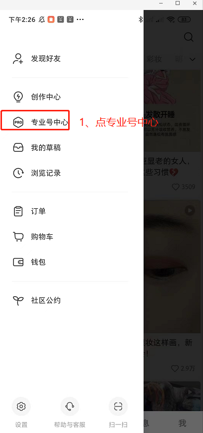 在小红书铺80个矩阵号,如何批量注册蓝v号、批量谈货源,以及批量混剪?