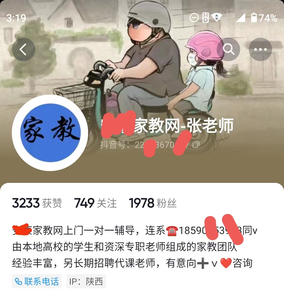 同城信息流:家教中介单月利润20万,我们做对了什么?