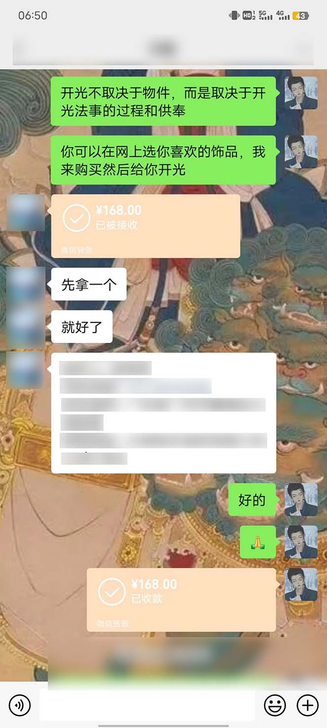 图片[3]-15天纯利10W+，国学掘金计划2024玩法全网首次公开(视频课程+交付手册-快赚