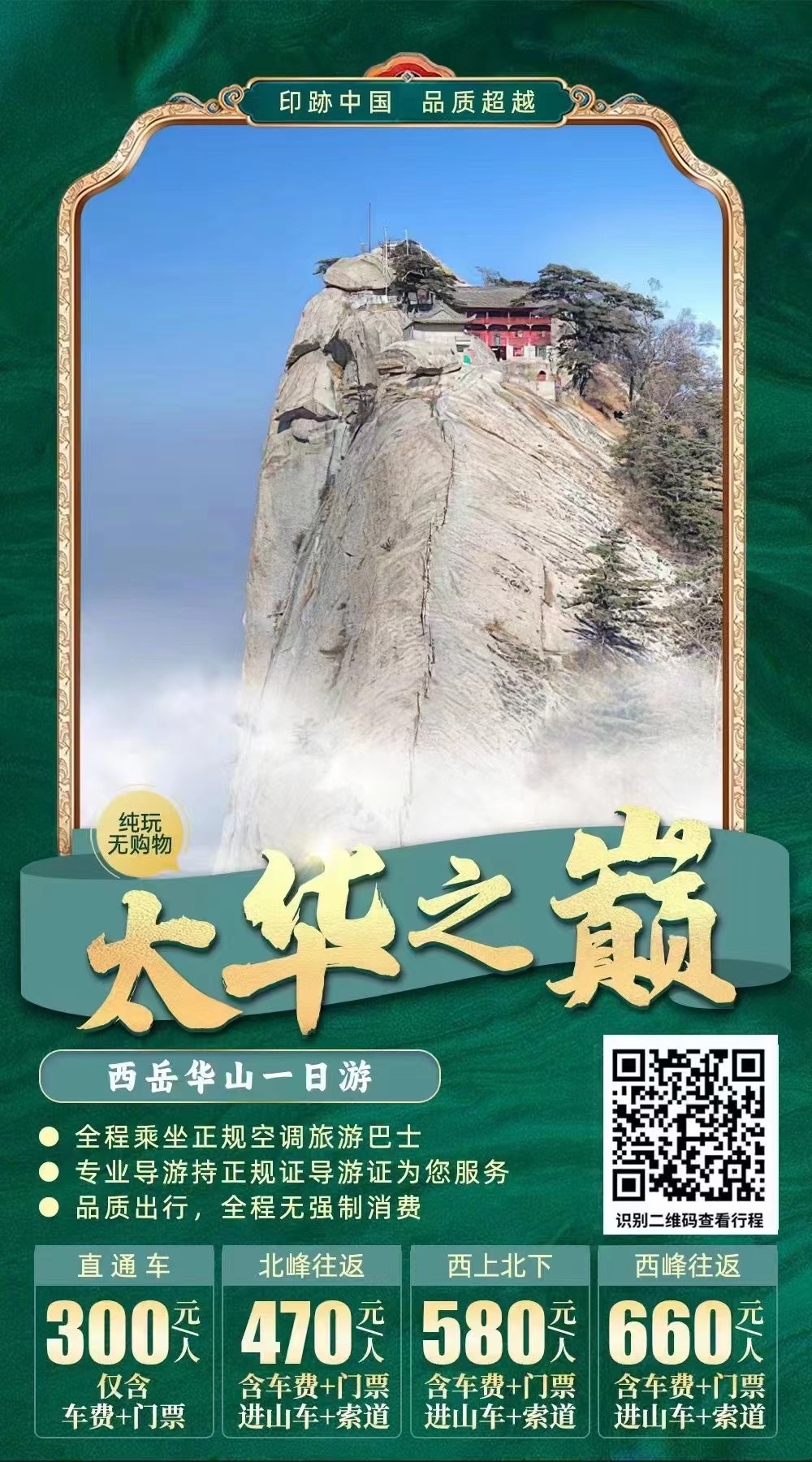 小红书高客单定制游从0到1怎么做?八千字保姆级教程分享给大家!-快赚网