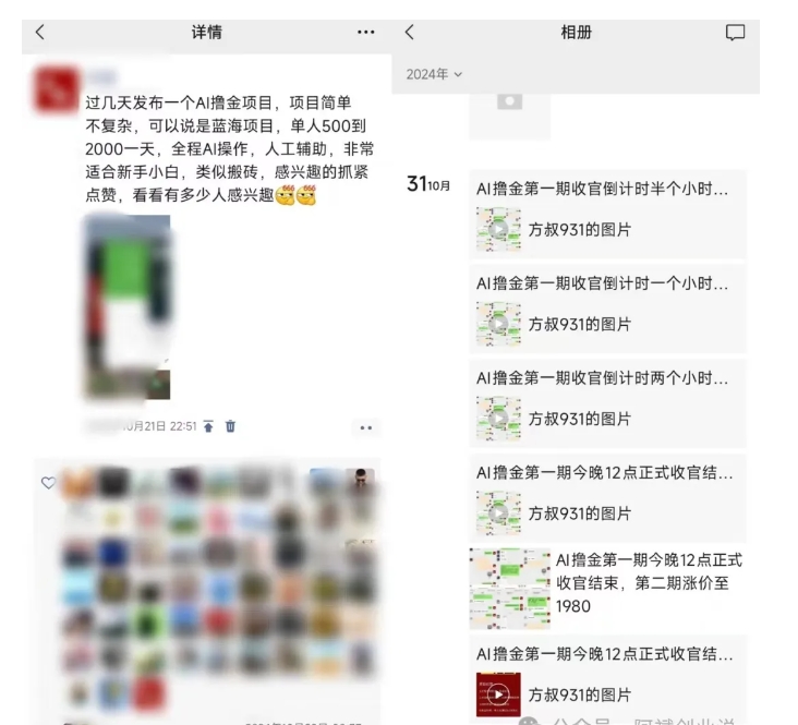 2024AI撸金项目第一期,稳定长久蓝海项目,一天两个小时,一天200到500毫压力-快赚