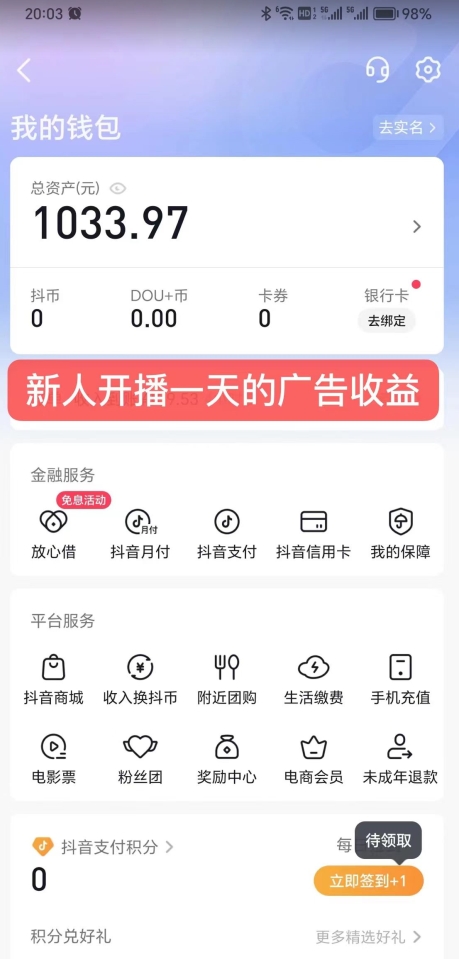 24小时无人直播,全民找茬,小白也能日入1000+【揭秘】