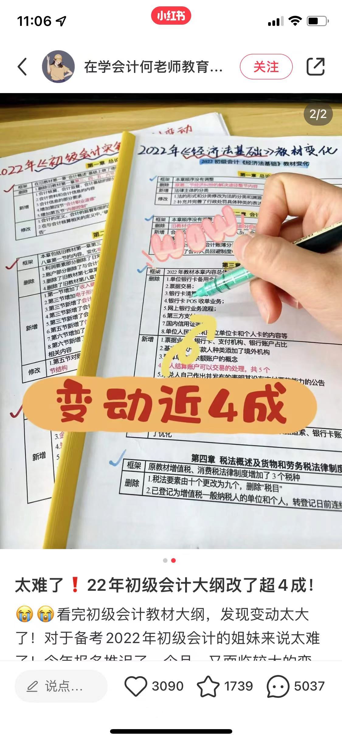 小红书月引流6000+,简单粗暴!从博主玩法迭代矩阵玩法2.0版分享