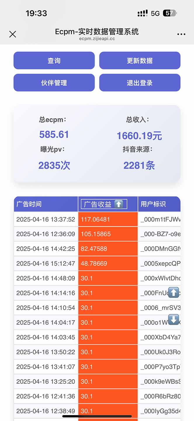 图片[1]-抖音掘金单日2000+不限制手机型号，有手机就能赚钱-快赚