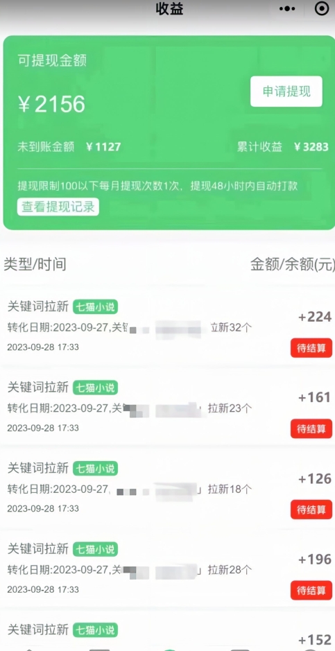 抖音超高完播率分分钟上热门小说推文玩法,可无限放大项目,单号日入1000+(附785g解压视频)【揭秘】