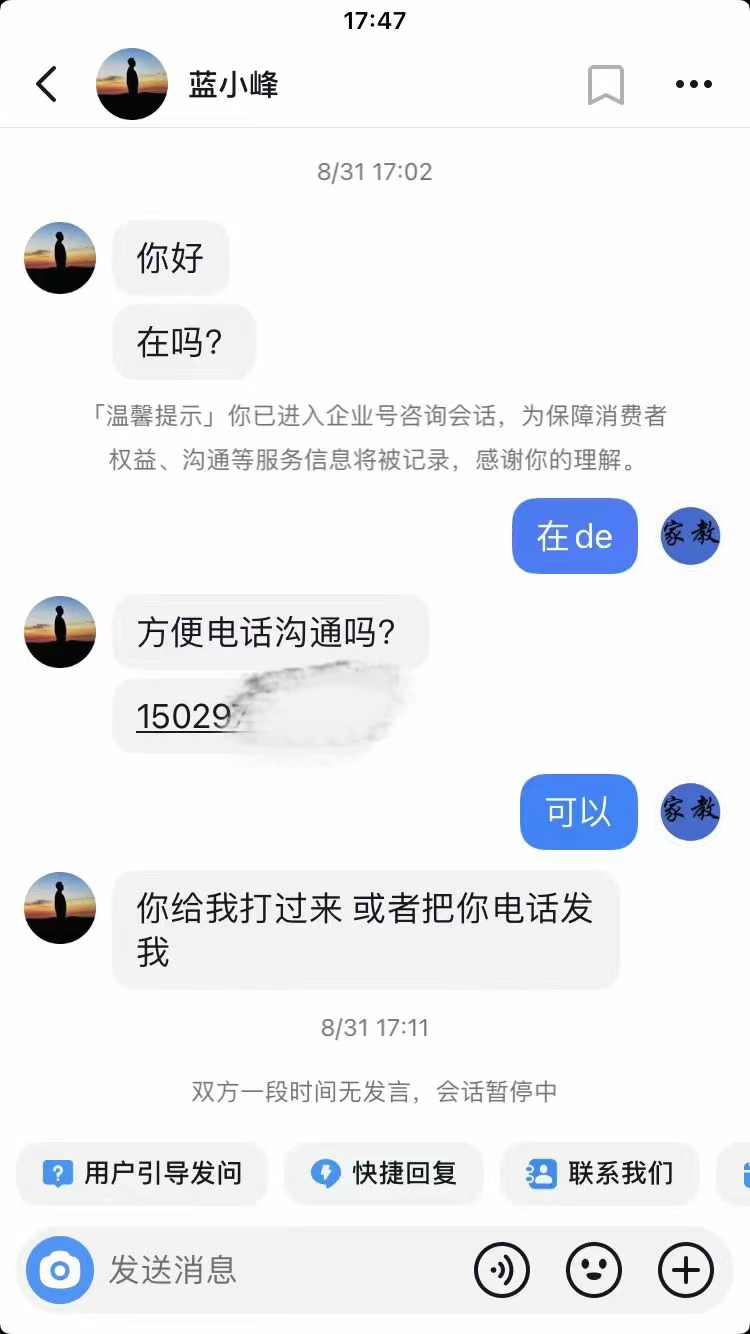 同城信息流:家教中介单月利润20万,我们做对了什么?