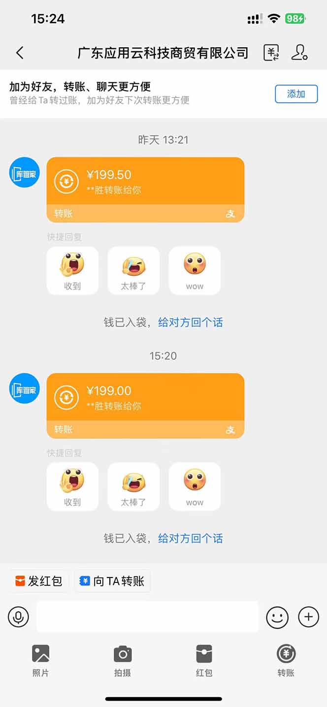 应用云脚本挂机,单机每天收益200—300+,管道收益轻松日入1000+-快赚