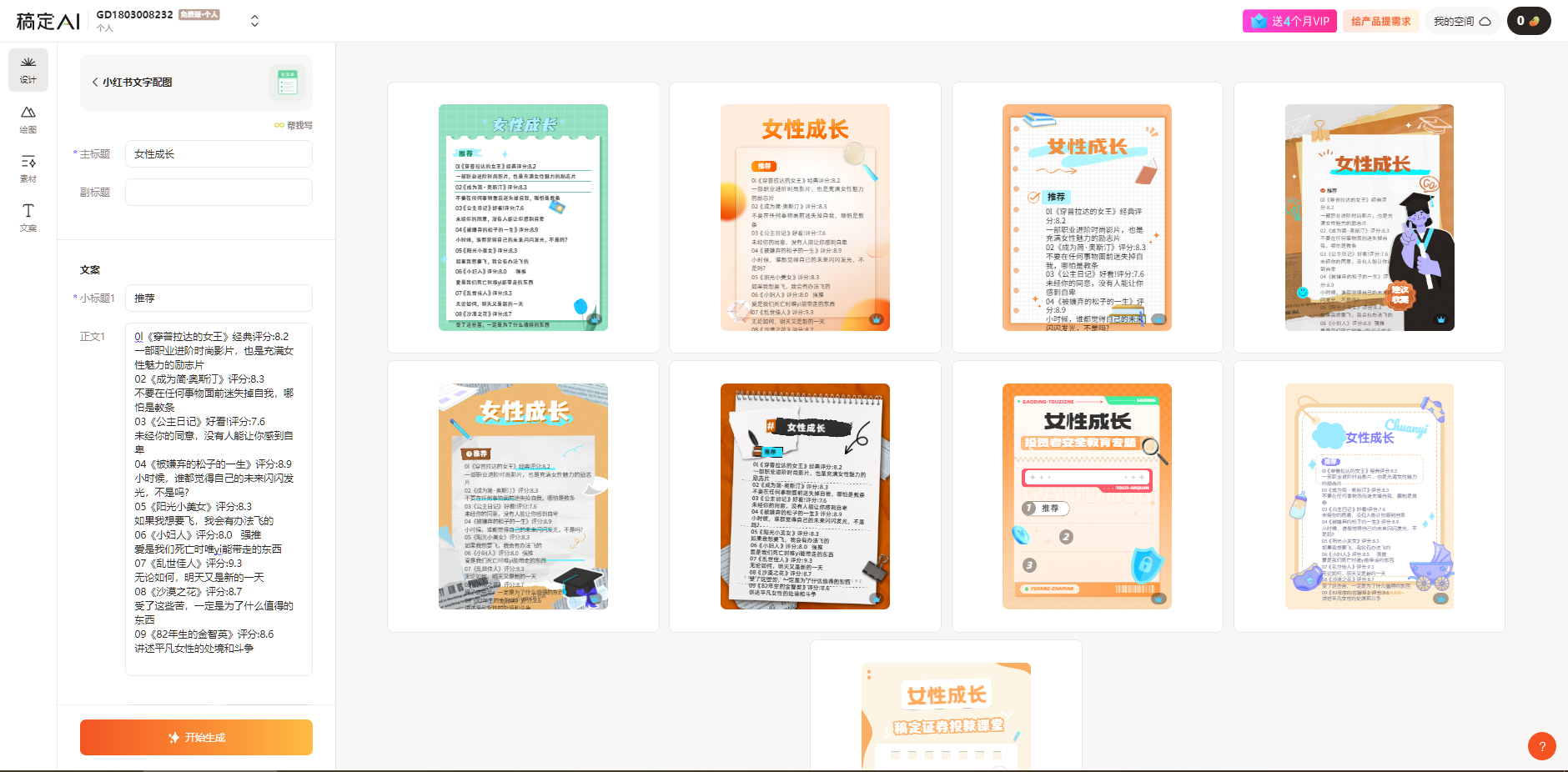 图片[2]-小红书最新创业粉引流，黑科技引爆全网流量裂变，简单操作长期吸粉-快赚