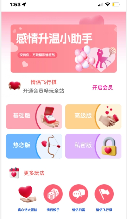 情侣飞行棋源码无授权,搭建即可用,免费分享,快来搭建赚钱把-快赚