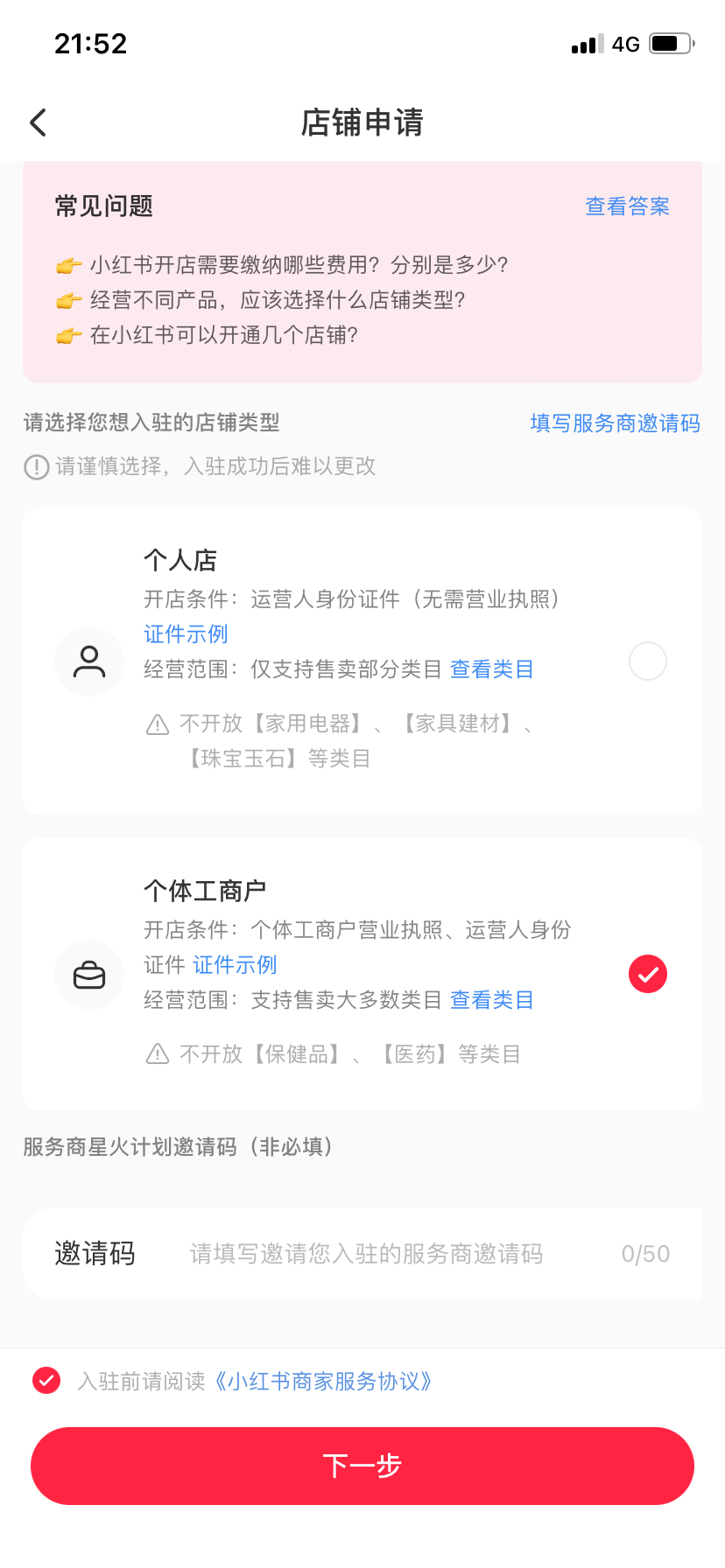 在小红书铺80个矩阵号,如何批量注册蓝v号、批量谈货源,以及批量混剪?