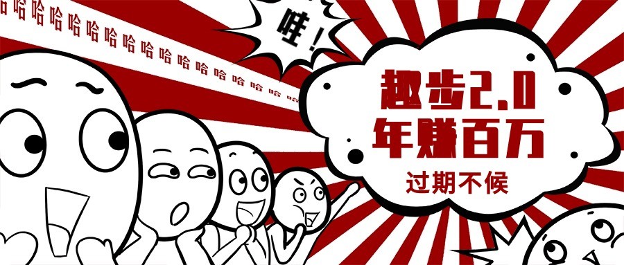 0门槛懒人手机天花板项目，每天2分钟，一年保底10000+，多种方式可扩大收益(抢首码)-快赚