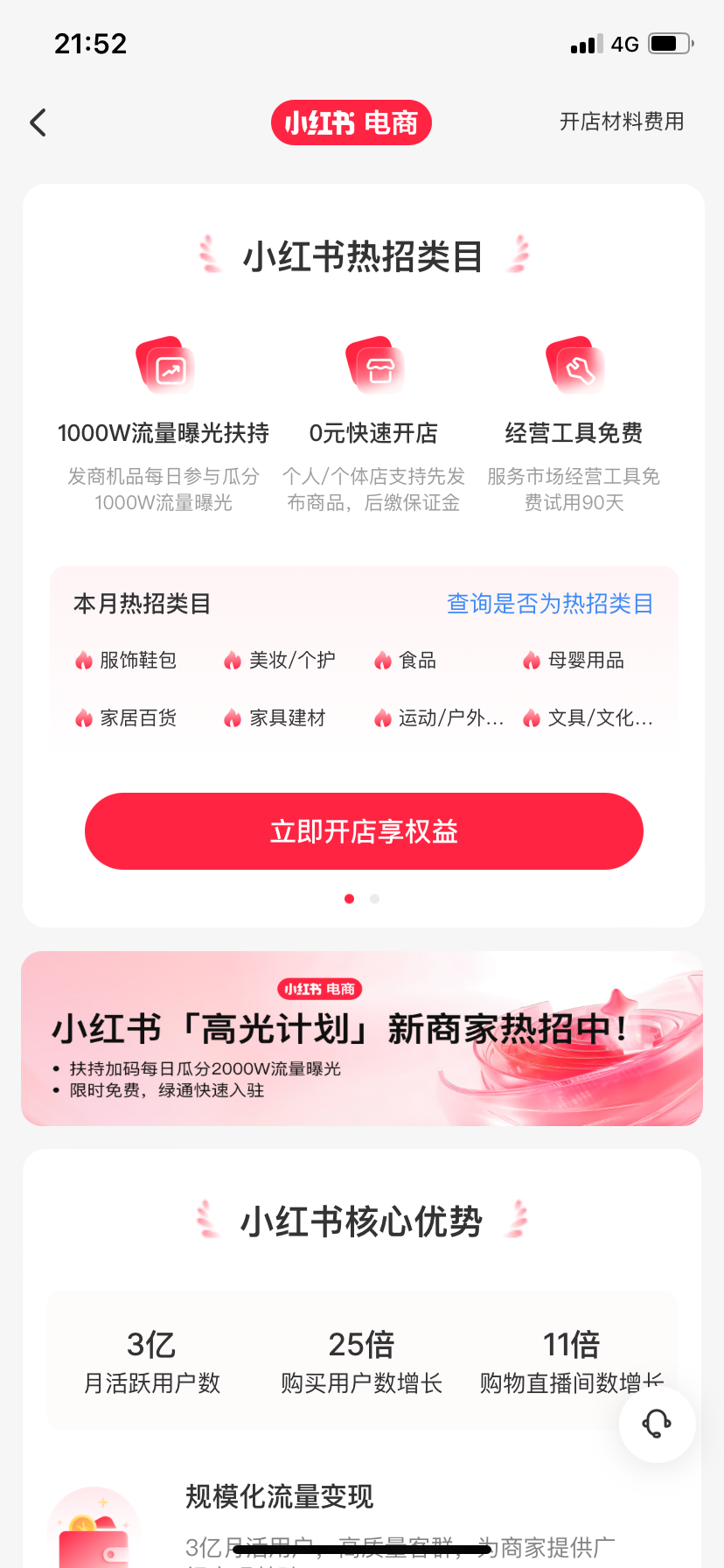 在小红书铺80个矩阵号,如何批量注册蓝v号、批量谈货源,以及批量混剪?