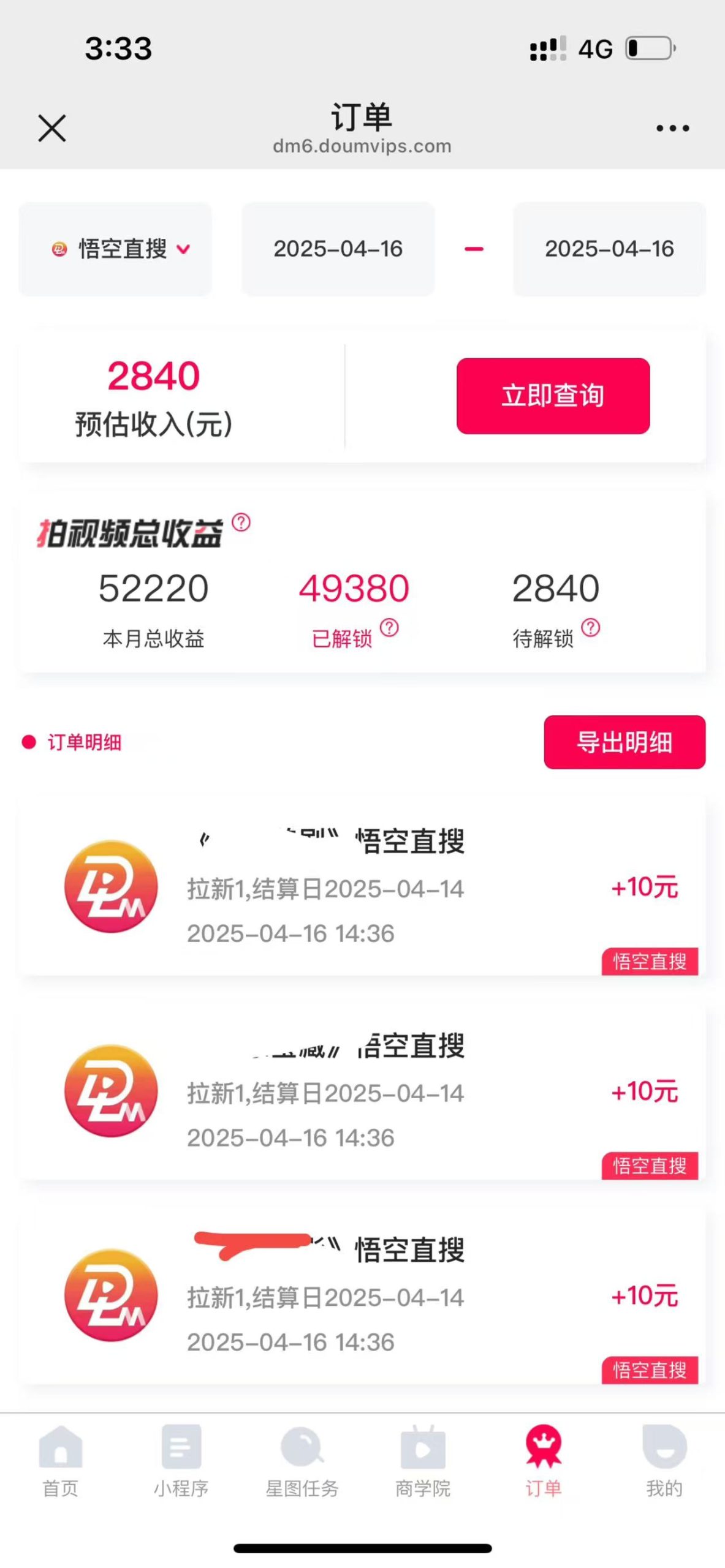 评论就有收益,一单10元,小白也能轻松日赚9000+-快赚