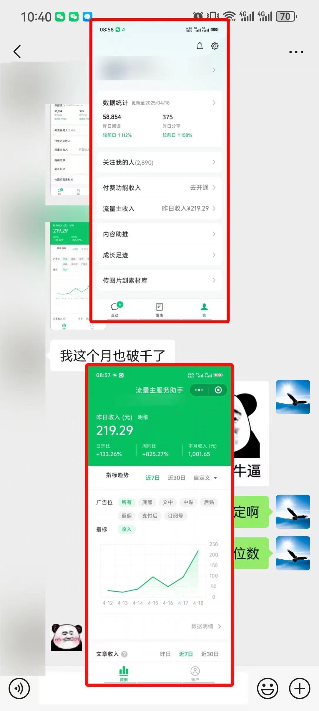 懒人项目，多平台操作全自动运行，头条，公众号，下班实操5分钟日入500+-快赚