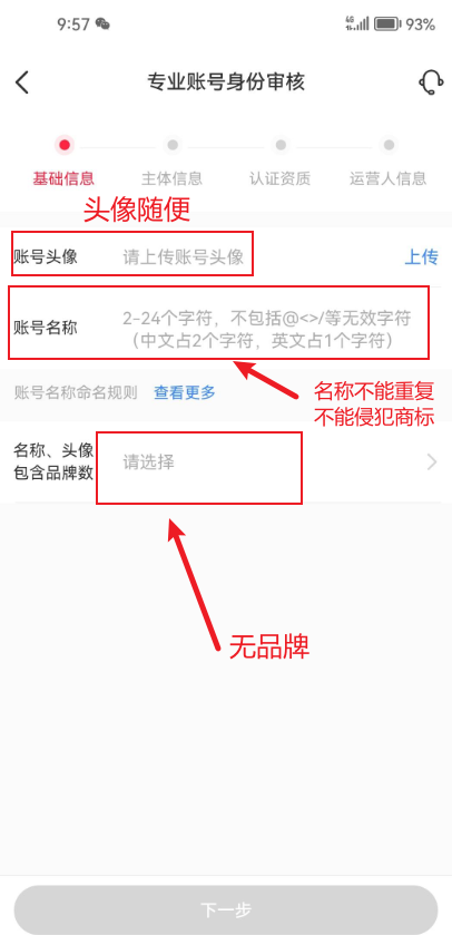 在小红书铺80个矩阵号,如何批量注册蓝v号、批量谈货源,以及批量混剪?