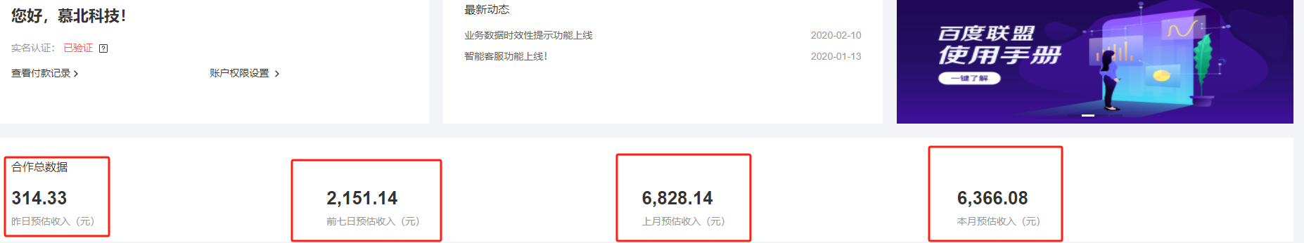 百度联盟自动运行 运行稳定 单机300+-快赚