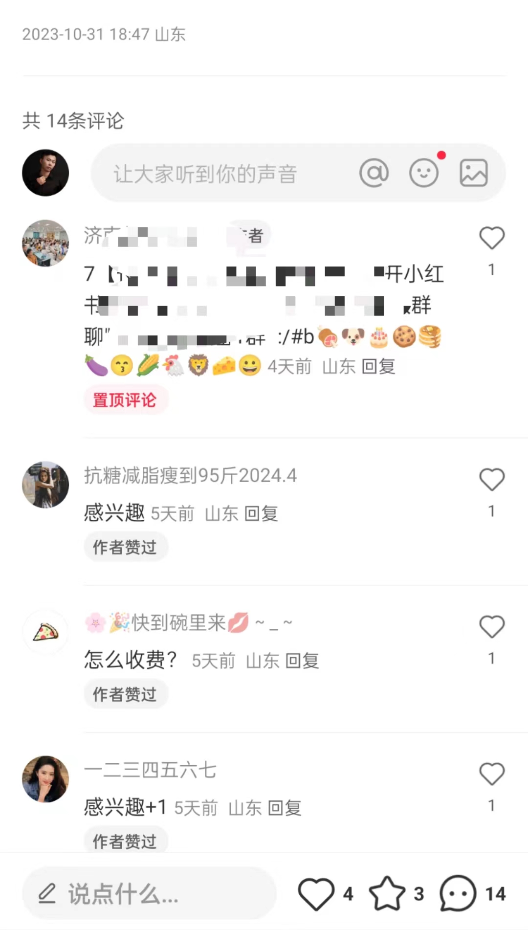 爆火的夜校,如何抓住风口7天加满6个微信群,变现2万+