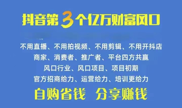 火爆全网的抖音优惠券 自用省钱 推广赚钱 不伤人脉 裂变日入500+ 享受...-快赚