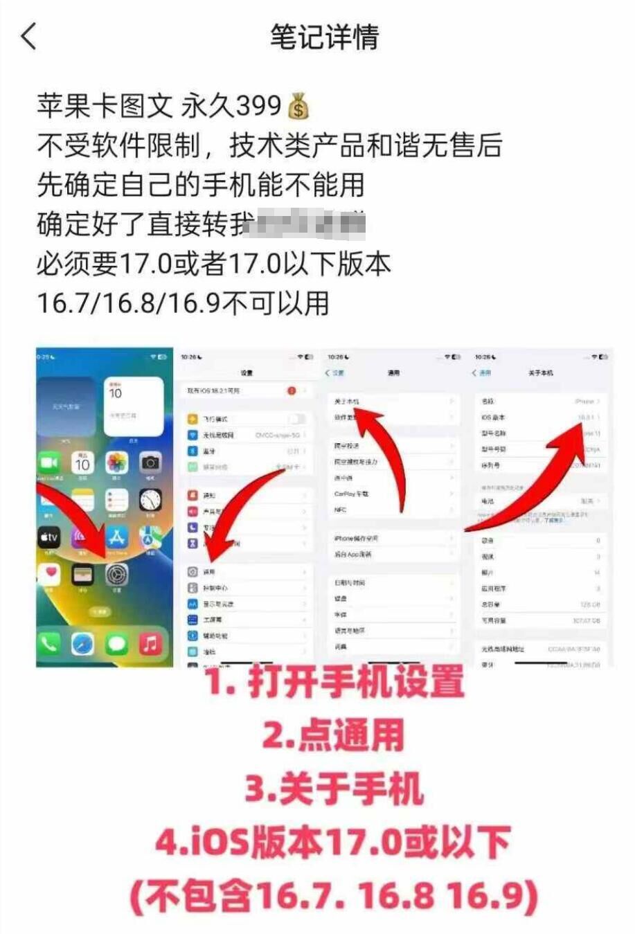 抖音苹果手机卡图文手动搬运技术-快赚