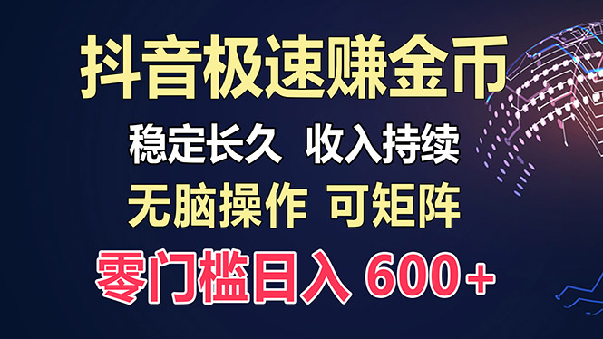 百度极速云：每天手动操作，轻松收入300+，适合新手！-快赚