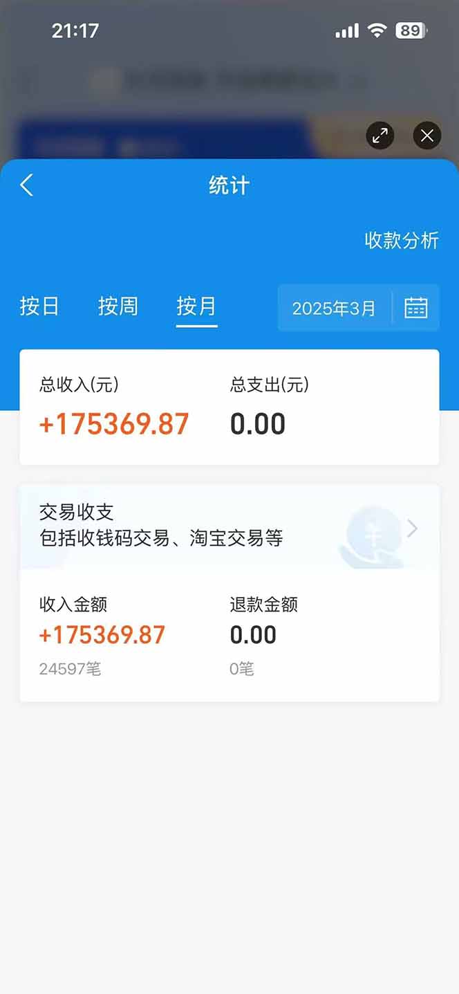 图片[2]-闲鱼卖拼多多助力项目，蓝海市场新手也能单号日入1000+-快赚