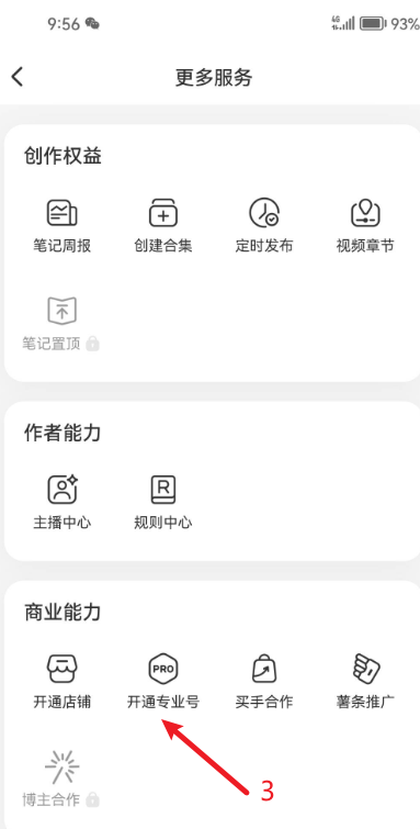 在小红书铺80个矩阵号,如何批量注册蓝v号、批量谈货源,以及批量混剪?