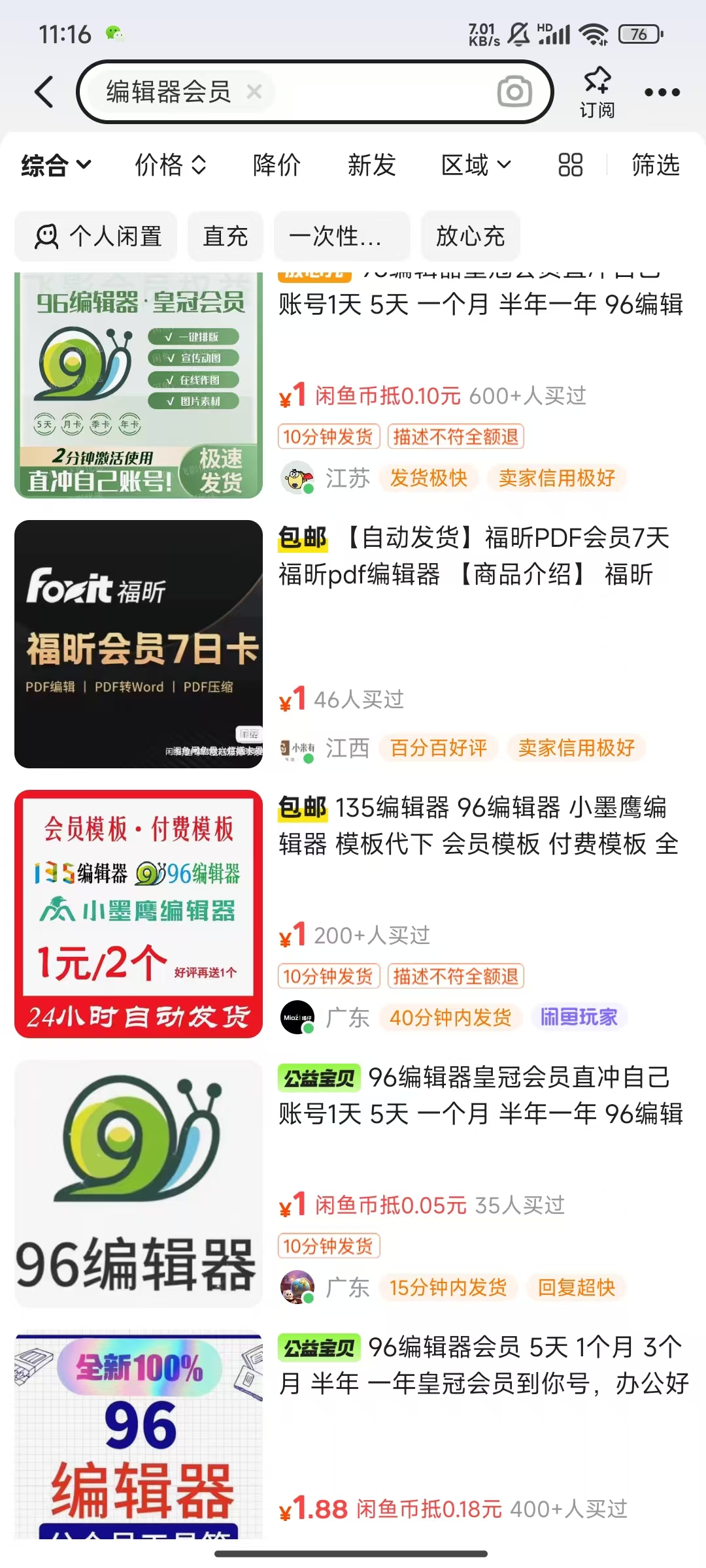 平台代拉新玩法，一单20，成本不到2快【揭秘】-快赚