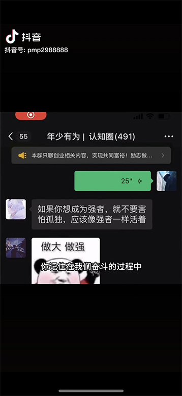 图片[2]-男天门抖音口播视频日引500+创业粉拆解教程！含不出镜等多种玩法普通人…-快赚