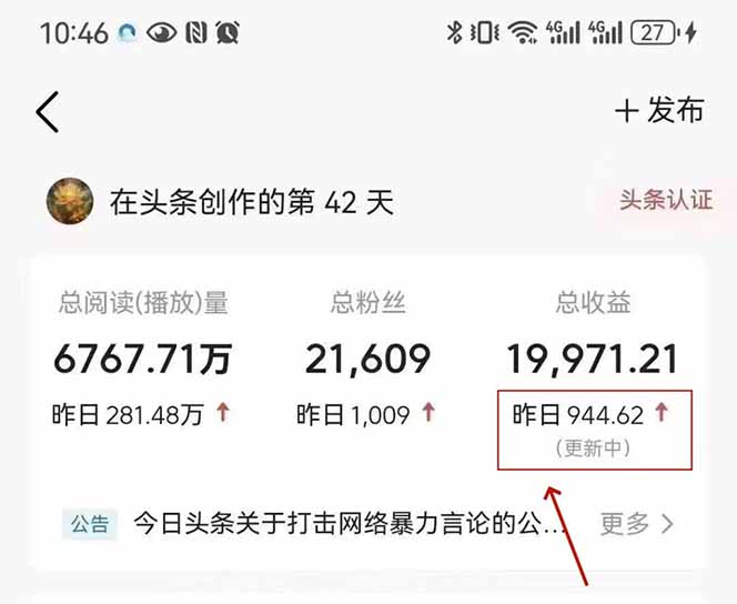 最新AI一键头条原创文章,3分钟一条,0粉丝即可变现,日入1000+-快赚