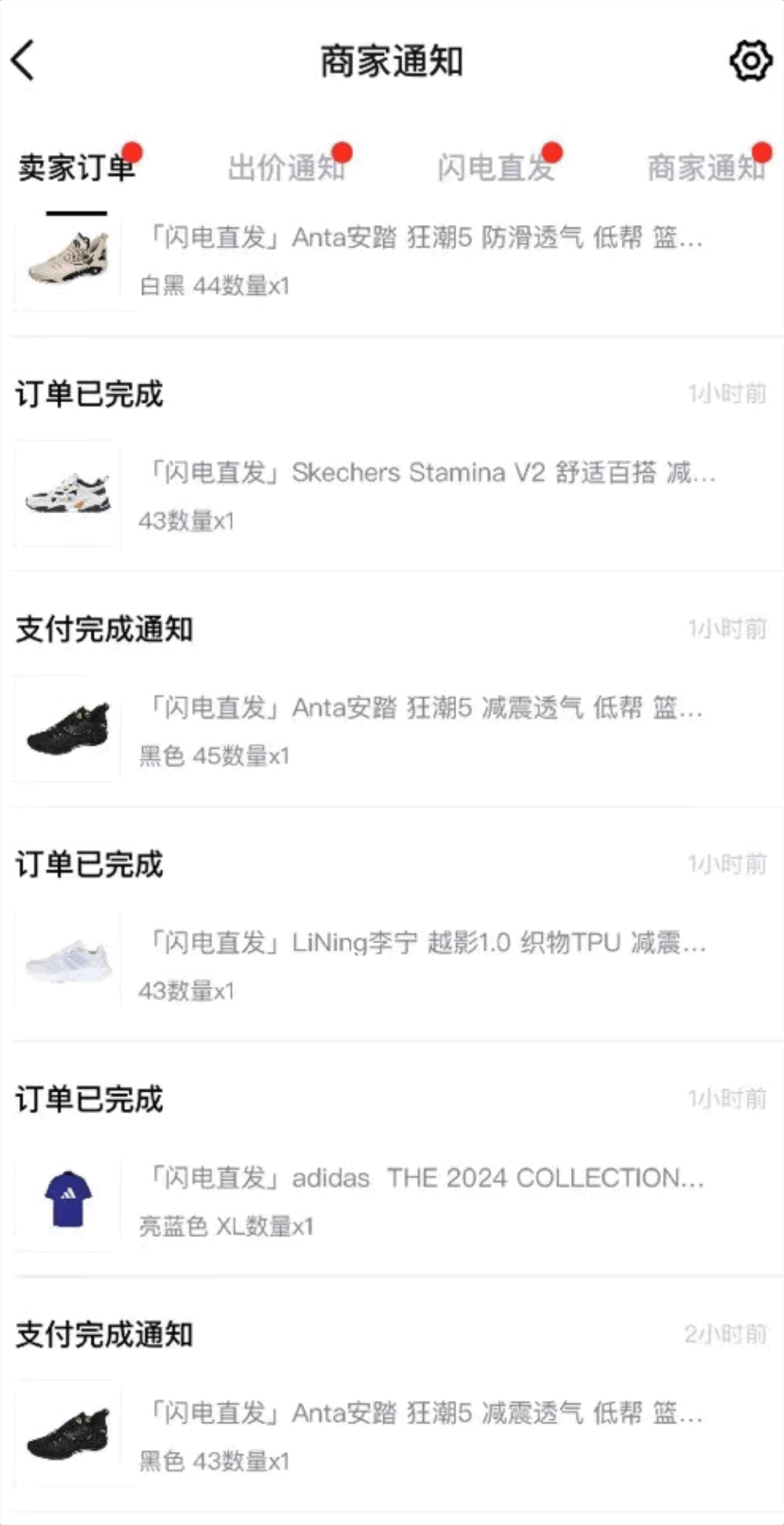 图片[1]-外面收费298的得物球鞋搬砖项目详细拆解教程-快赚