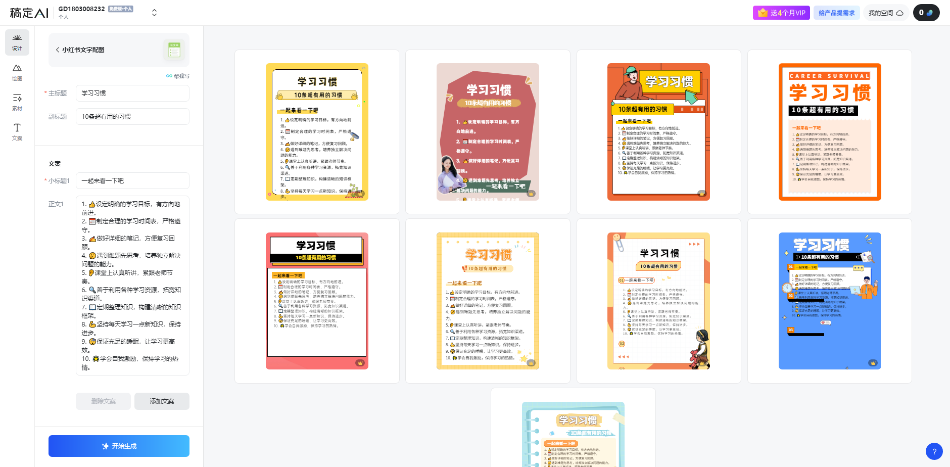 图片[1]-小红书虚拟资料引流术，日暴力引流300+创业粉，简单有效，长期吸粉-快赚