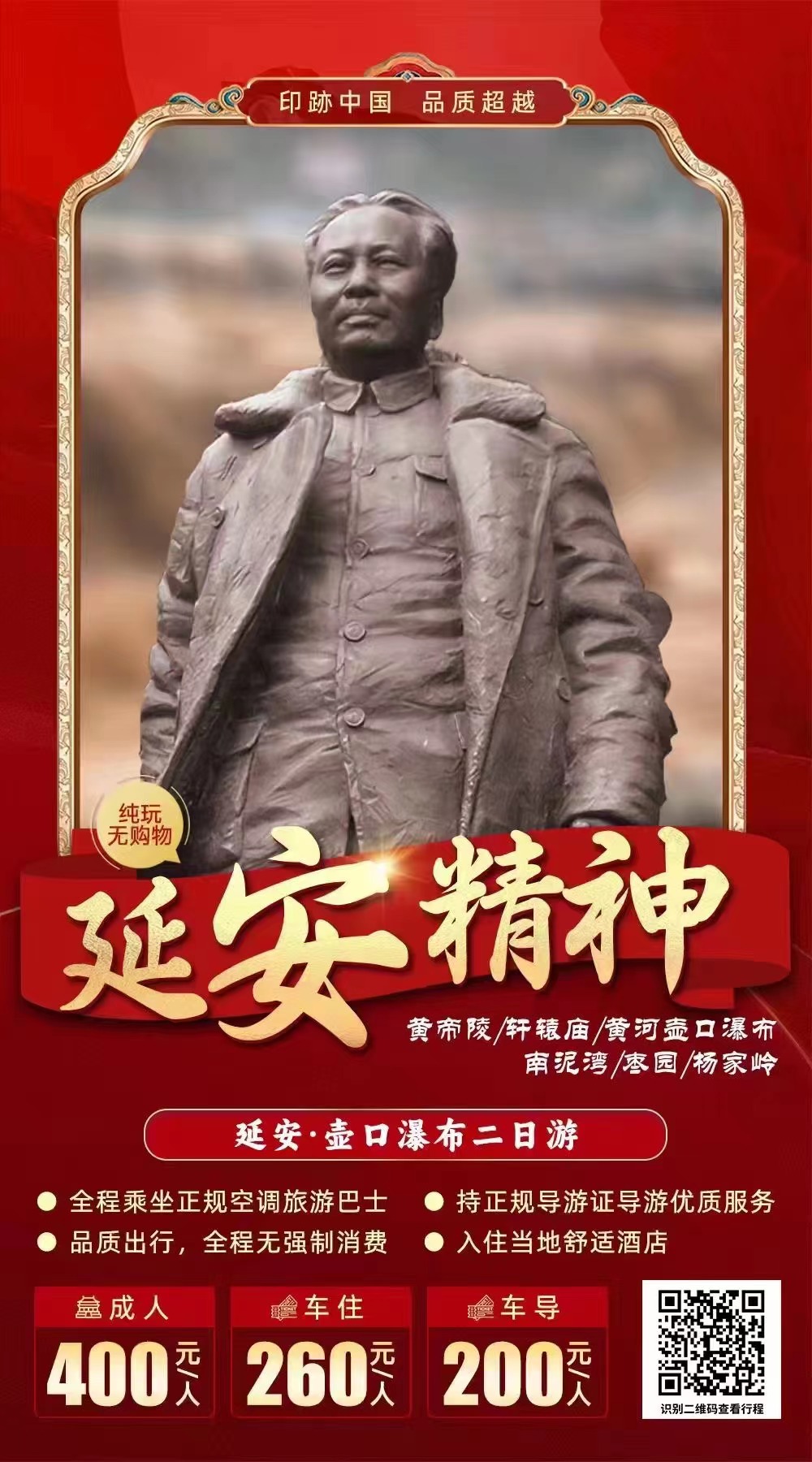 小红书高客单定制游从0到1怎么做?八千字保姆级教程分享给大家!-快赚网