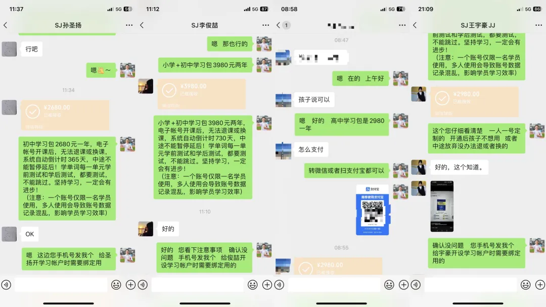 【保姆级教程】教育赛道,英语提分项目,我们如何 30 天卖出 50 万 ?