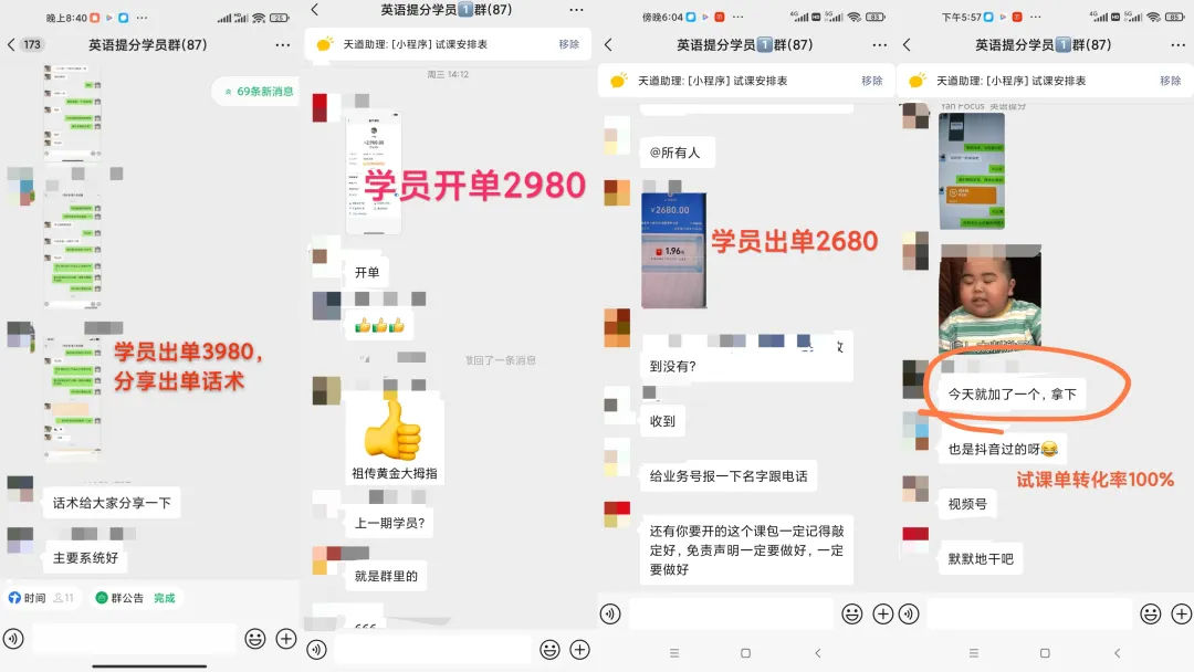 【保姆级教程】教育赛道,英语提分项目,我们如何 30 天卖出 50 万 ?