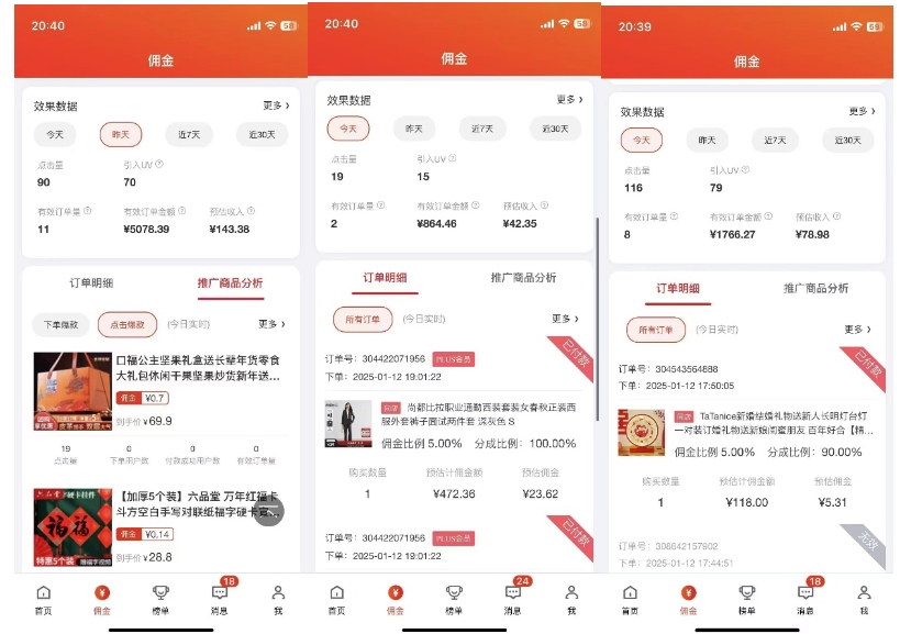 2025最新京东蓝海项目,0 门槛日入 1k+,小白宝妈轻松上手【揭秘】-快赚