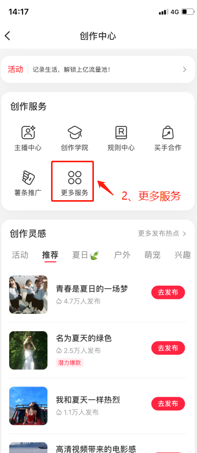 在小红书铺80个矩阵号,如何批量注册蓝v号、批量谈货源,以及批量混剪?
