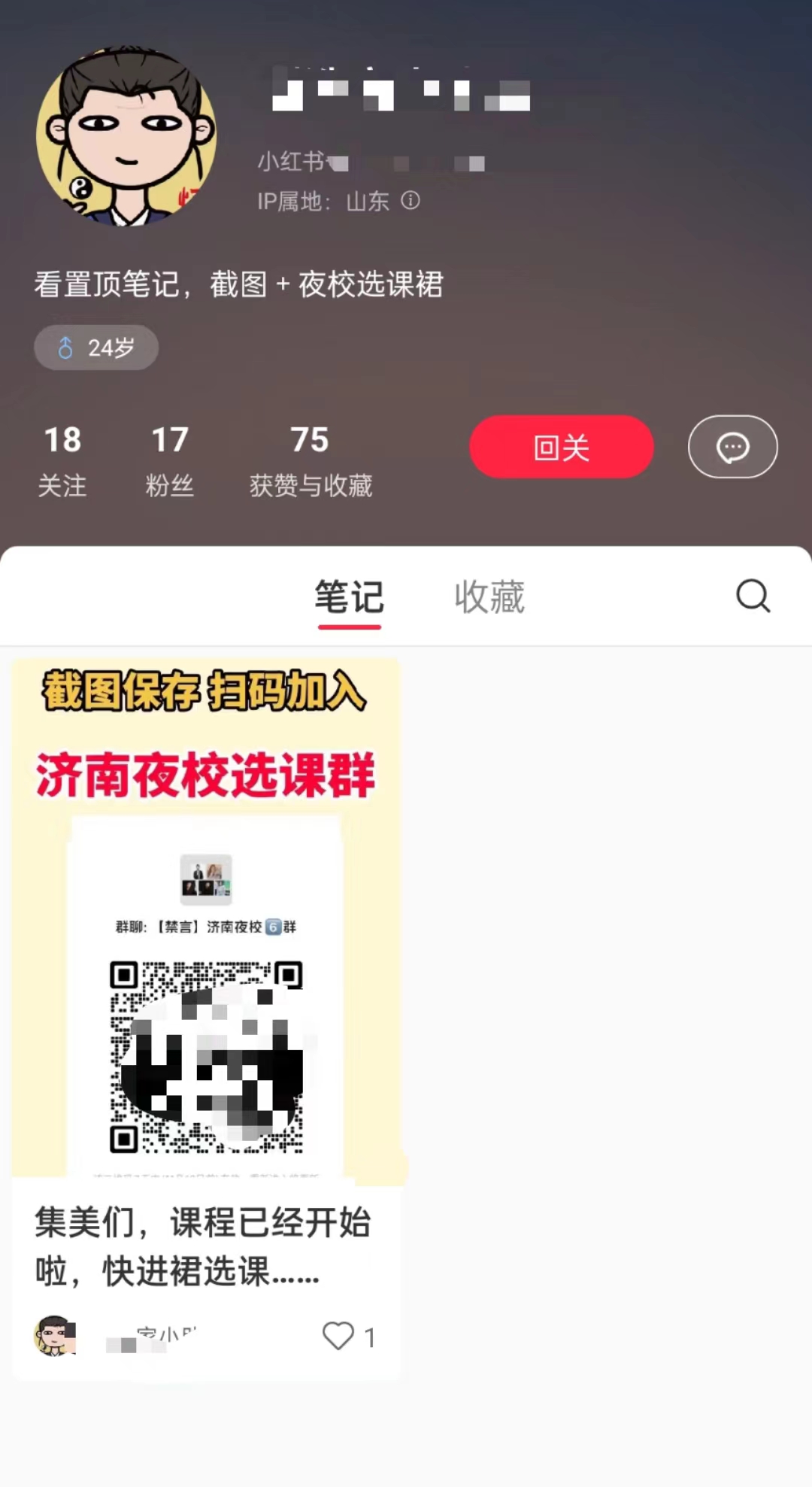 爆火的夜校,如何抓住风口7天加满6个微信群,变现2万+