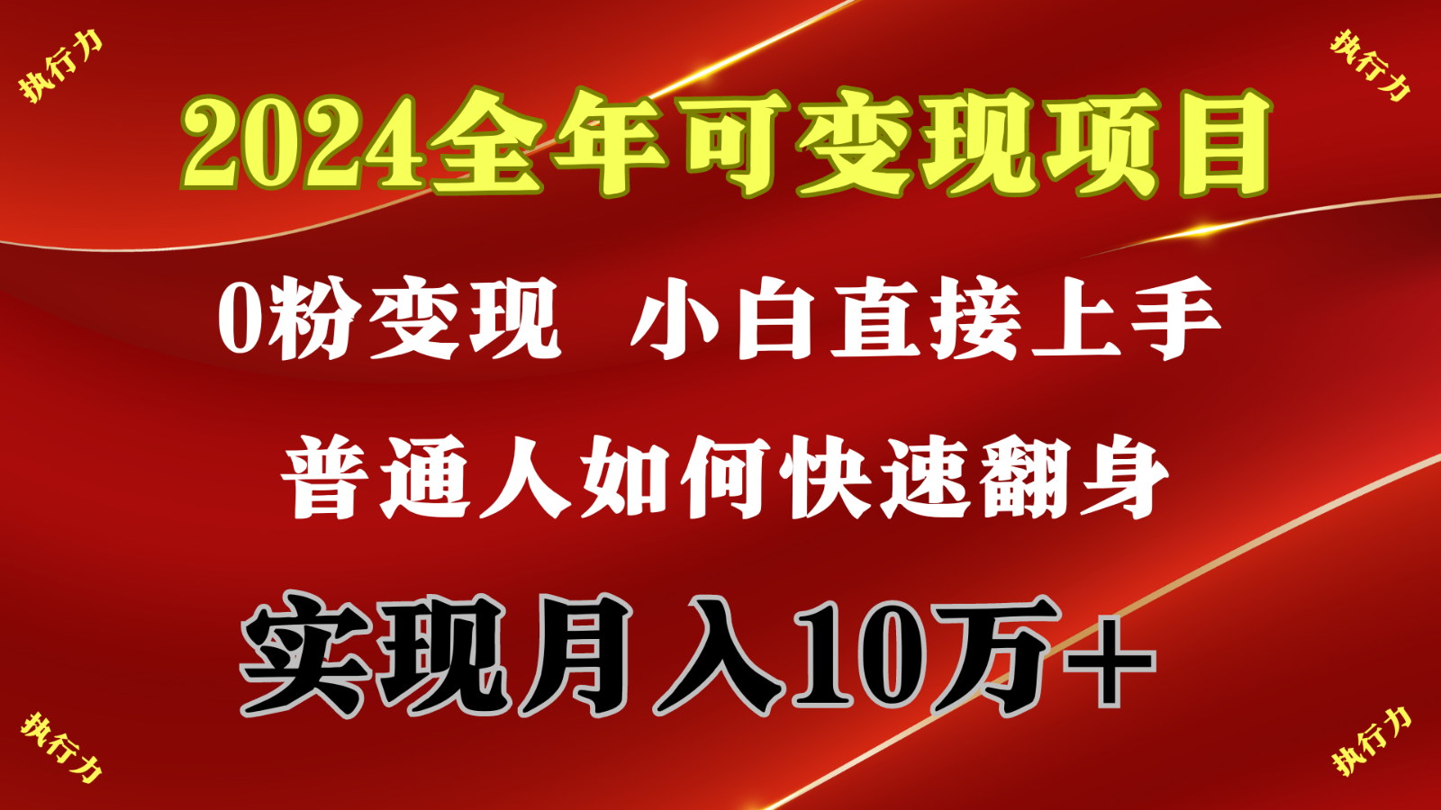 闷声发财，1天收益3500+，备战暑假,两个月多赚十几个-快赚
