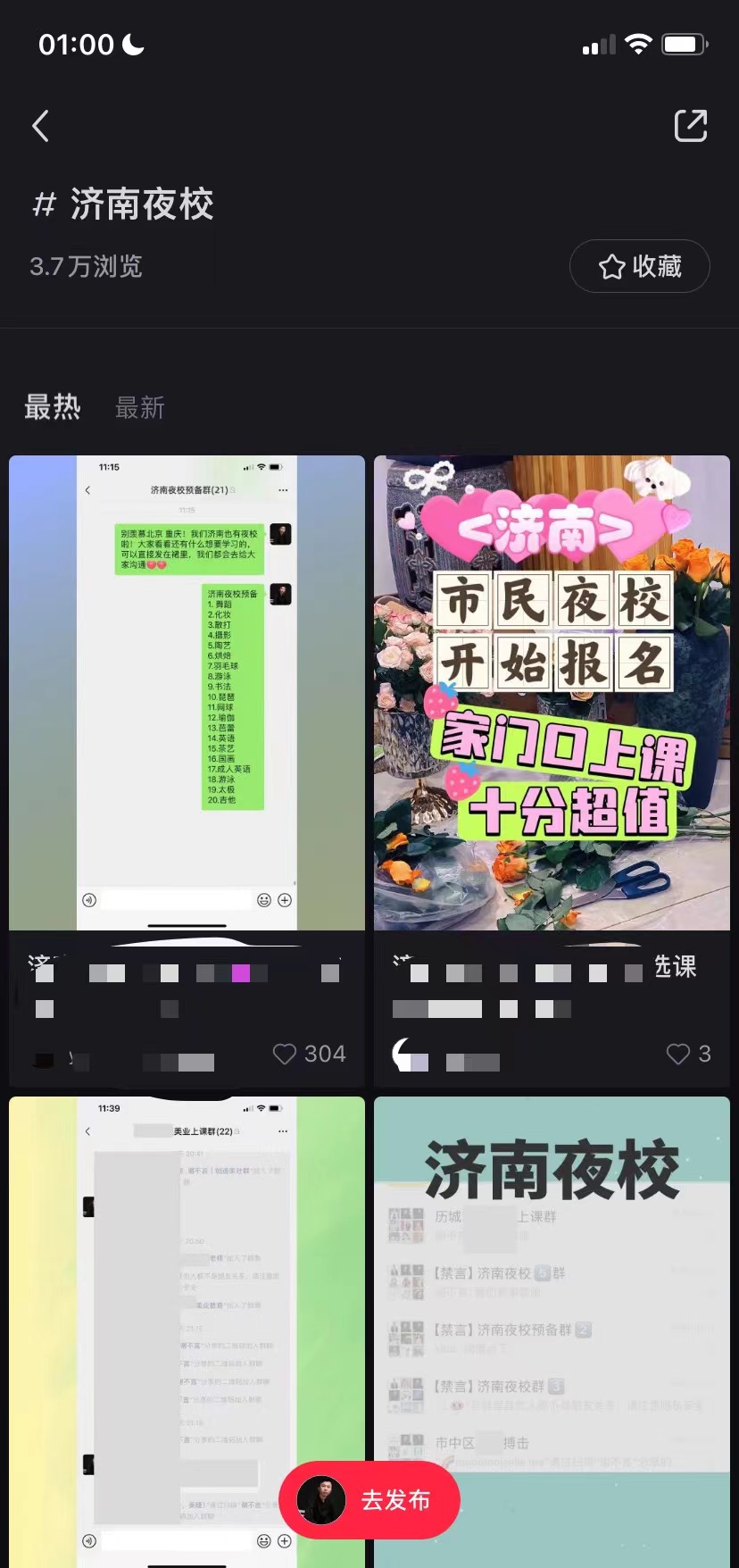 爆火的夜校,如何抓住风口7天加满6个微信群,变现2万+