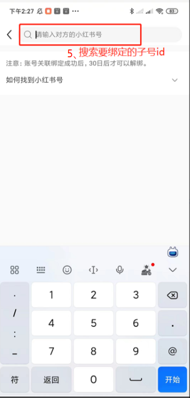 在小红书铺80个矩阵号,如何批量注册蓝v号、批量谈货源,以及批量混剪?