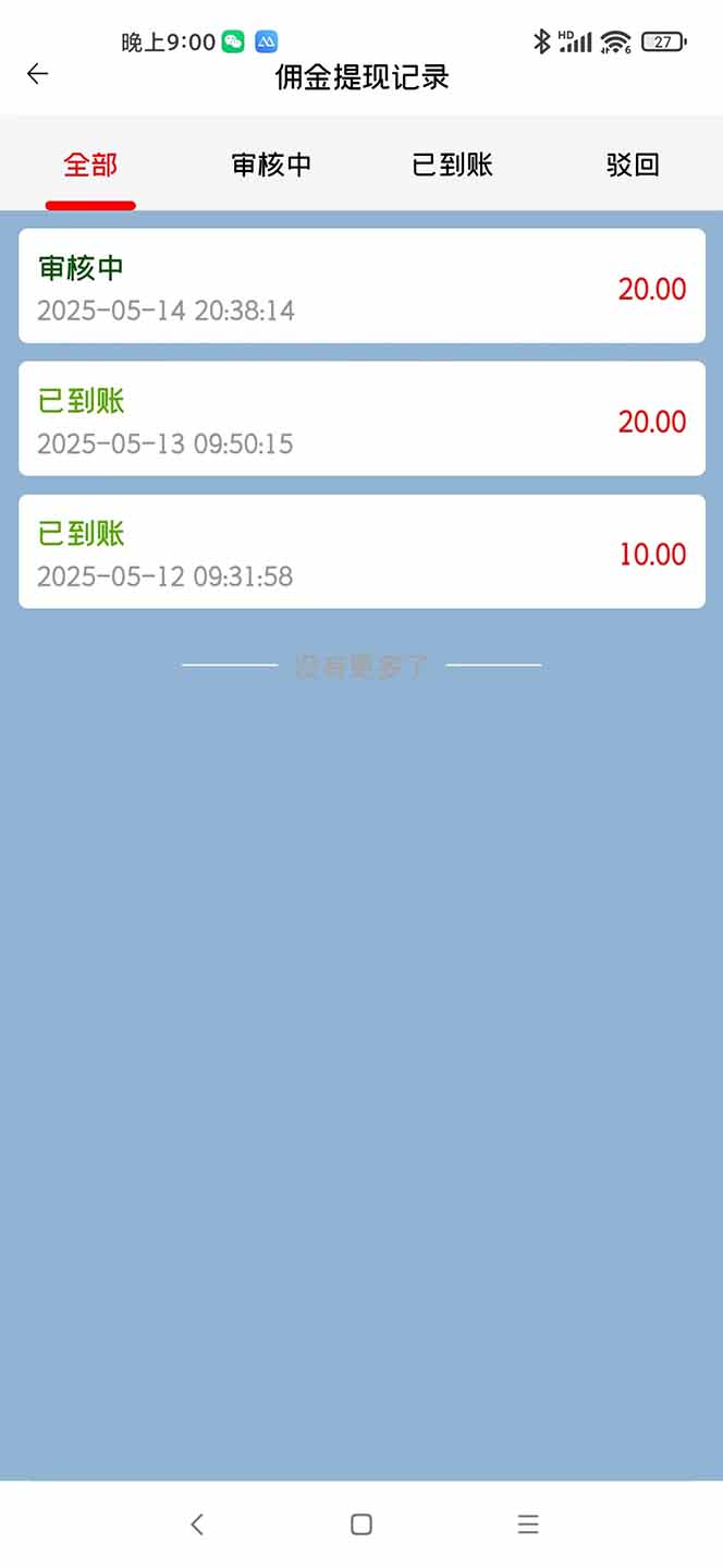 图片[2]-手机每天看看广告就能赚钱，单设备收益40+ 无需养鸡，实测稳定-快赚