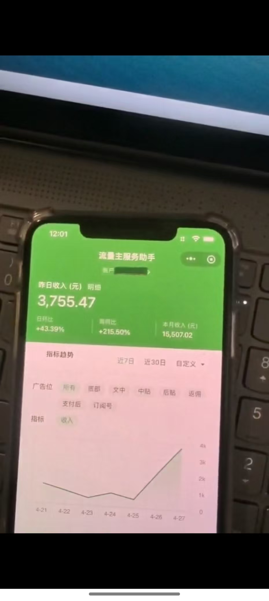 图片[1]-最新公众号托管躺赚项目，操作简单，只需复制粘贴，小白每天花五分钟，…-快赚