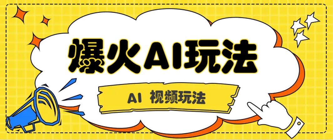抖音爆火的GPT-4o版甄嬛传动画视频教程+火爆的儿童启蒙古诗词【附详细教程】-快赚