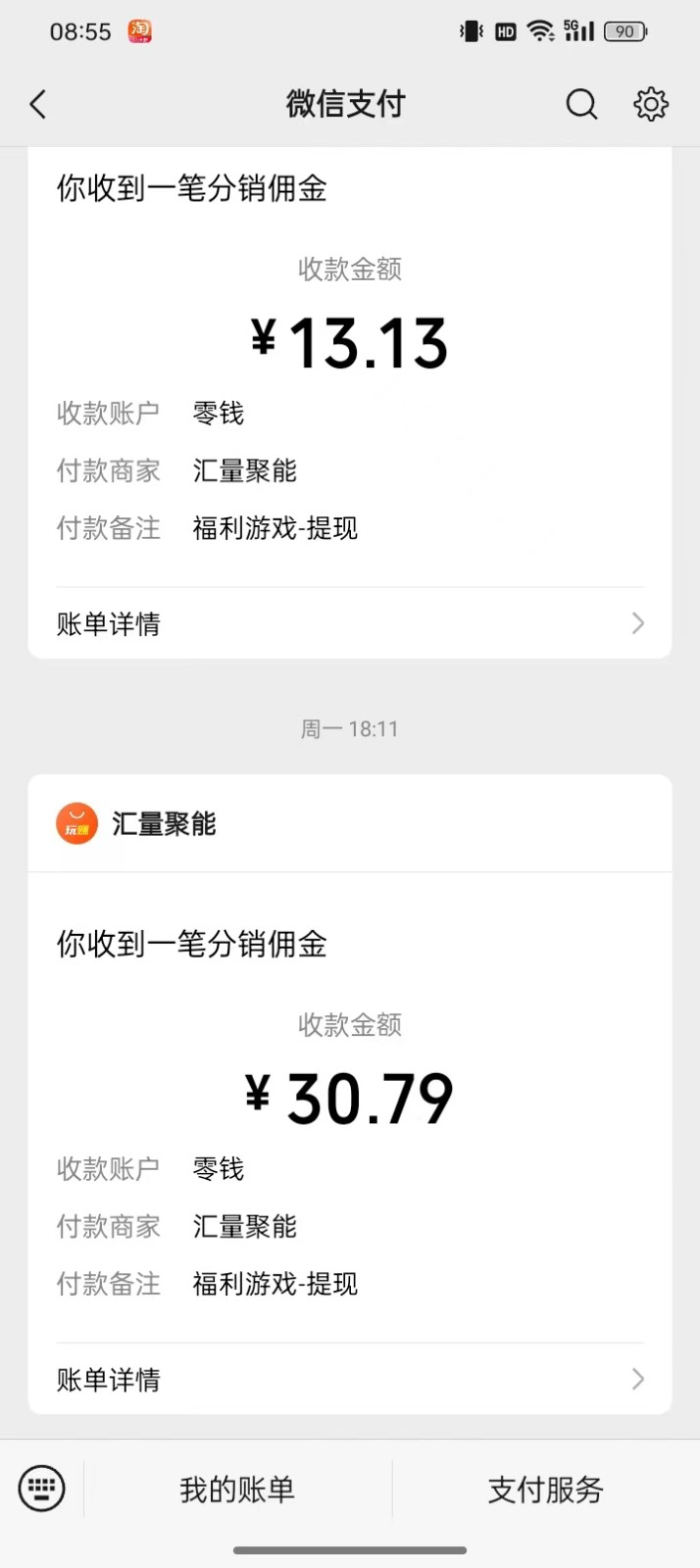 图片[1]-2024最新手机看广告项目，单手机日入20-30+，零门槛，只需一部安卓手机，小白专属-快赚