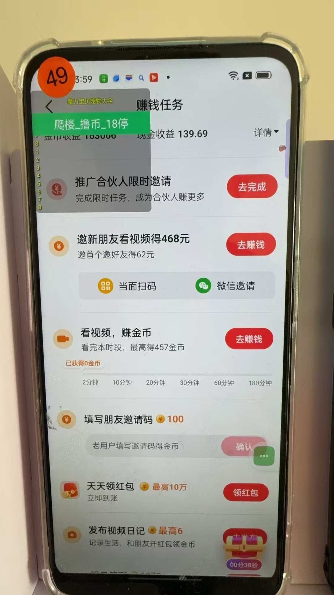 图片[3]-最新抖音全自动0撸掘金，无需实名，无需手机卡，小白矩阵操作日入2000+-快赚