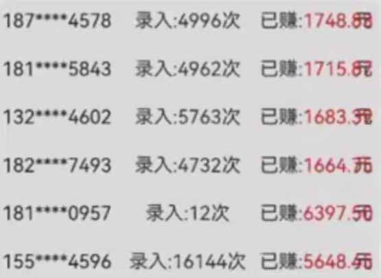 字母输入，5秒一单，单日收益轻松300+-快赚